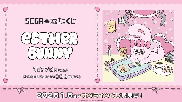 セガ ラッキーくじオンライン「エスターバニー」