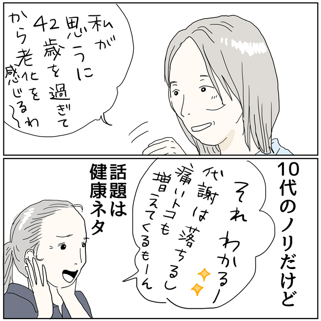 五十路日和／おーちゃん