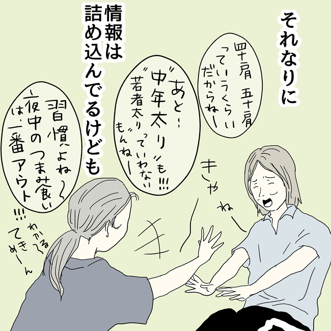 五十路日和／おーちゃん