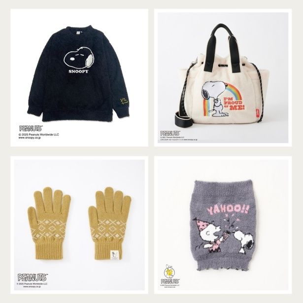 2025年11月12日より、しまむらに「スヌーピー」冬の新作が大量入荷！