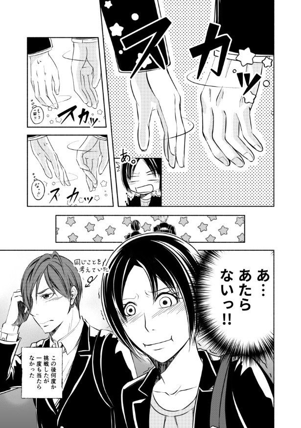 恋にポンコツな大人が2人… 桜月(@k_sakurazuki)