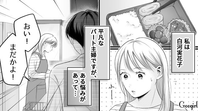 「手抜きすんなよパートの分際で」反抗期の中学3年生息子にイライラした話