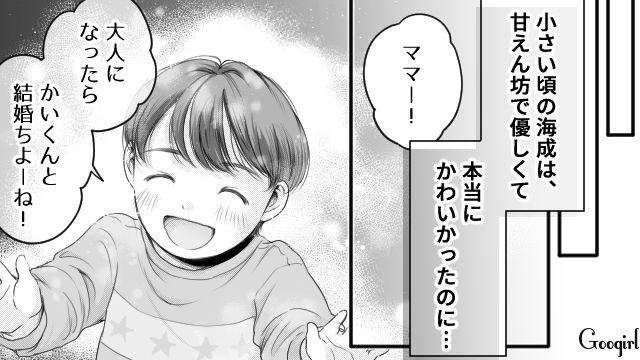 「手抜きすんなよパートの分際で」反抗期の中学3年生息子にイライラした話