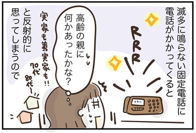 アラフィフの日常／フカザワナオコ