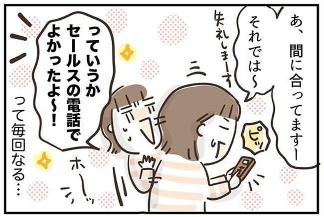 アラフィフの日常／フカザワナオコ