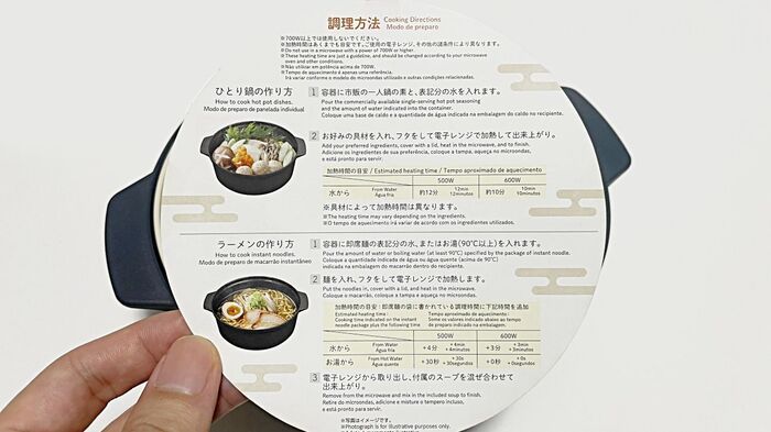 【ダイソー】おひとりさま鍋が想像以上に便利だった！レンチンだけで