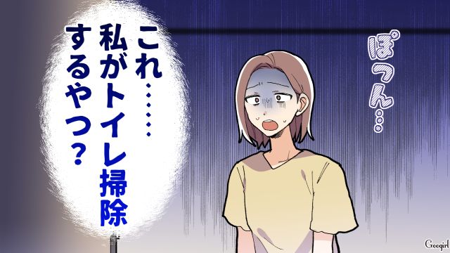 迷惑すぎる夫の友達家族がマイホームに襲来…新築祝いと称したスナック菓子を食べ散らかした話