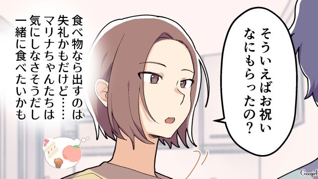 迷惑すぎる夫の友達家族がマイホームに襲来…新築祝いと称したスナック菓子を食べ散らかした話