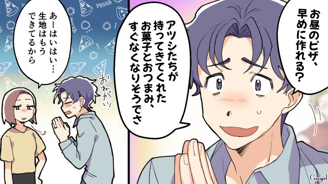 迷惑すぎる夫の友達家族がマイホームに襲来…新築祝いと称したスナック菓子を食べ散らかした話