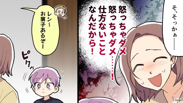 迷惑すぎる夫の友達家族がマイホームに襲来…新築祝いと称したスナック菓子を食べ散らかした話