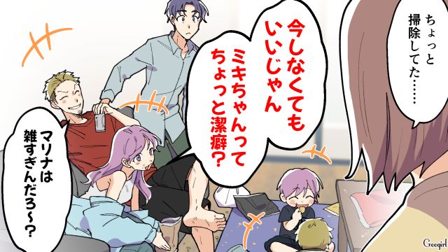 迷惑すぎる夫の友達家族がマイホームに襲来…新築祝いと称したスナック菓子を食べ散らかした話