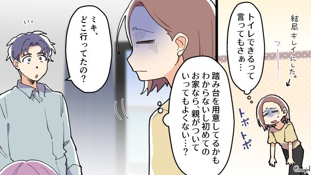 迷惑すぎる夫の友達家族がマイホームに襲来…新築祝いと称したスナック菓子を食べ散らかした話