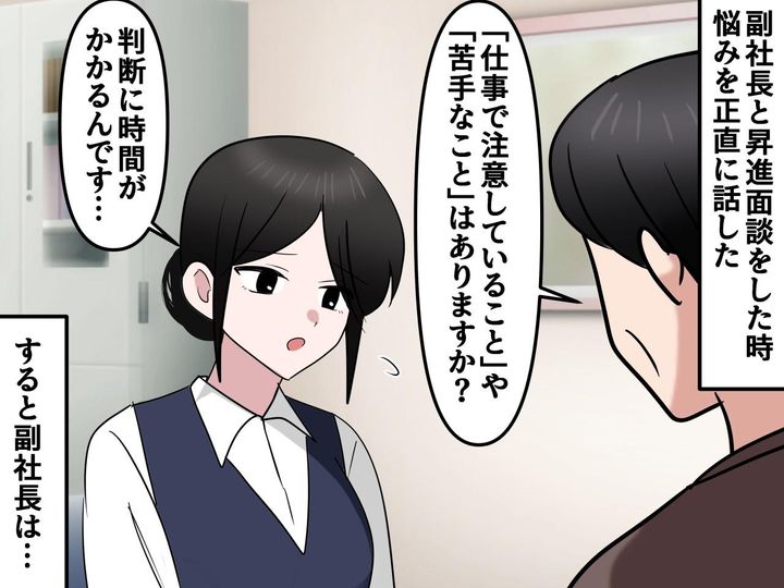 画像: 副社長「悩みはすべて記録しなさい。そして──」決断力のなさに悩んでいた私への『忘れられないアドバイス』