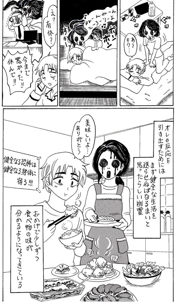 感情の死んだ男(3) 画像提供：早々乃曜七(@kakesichi67)