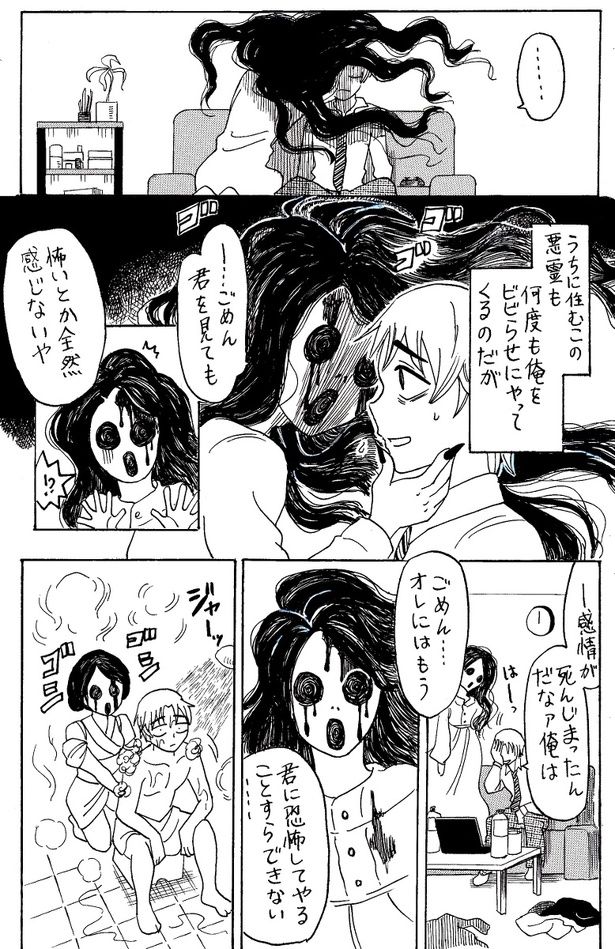 感情の死んだ男(2) 画像提供：早々乃曜七(@kakesichi67)