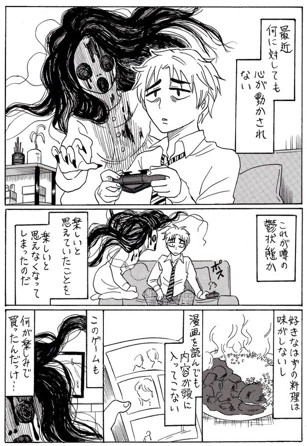 感情の死んだ男(1) 画像提供：早々乃曜七(@kakesichi67)
