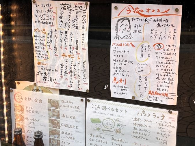 西新こころ メニュー