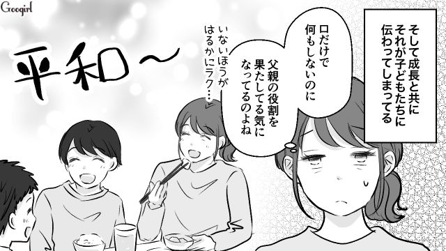 子どもとの約束を破った単身赴任夫…「パパいつも忘れるから仕方ないよ」長男から期待されなくなった話