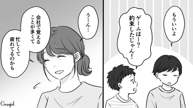 子どもとの約束を破った単身赴任夫…「パパいつも忘れるから仕方ないよ」長男から期待されなくなった話