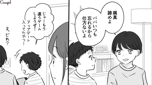 子どもとの約束を破った単身赴任夫…「パパいつも忘れるから仕方ないよ」長男から期待されなくなった話