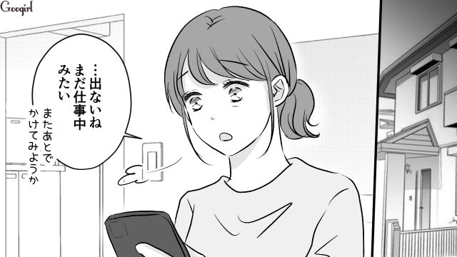 子どもとの約束を破った単身赴任夫…「パパいつも忘れるから仕方ないよ」長男から期待されなくなった話