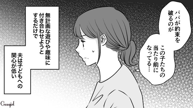 子どもとの約束を破った単身赴任夫…「パパいつも忘れるから仕方ないよ」長男から期待されなくなった話