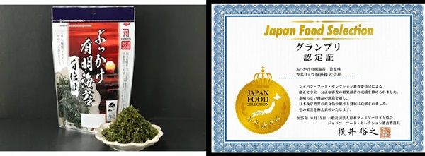 「ぶっかけ有明海苔 旨塩味」が第92回ジャパン・フード・セレクションでグランプリ！