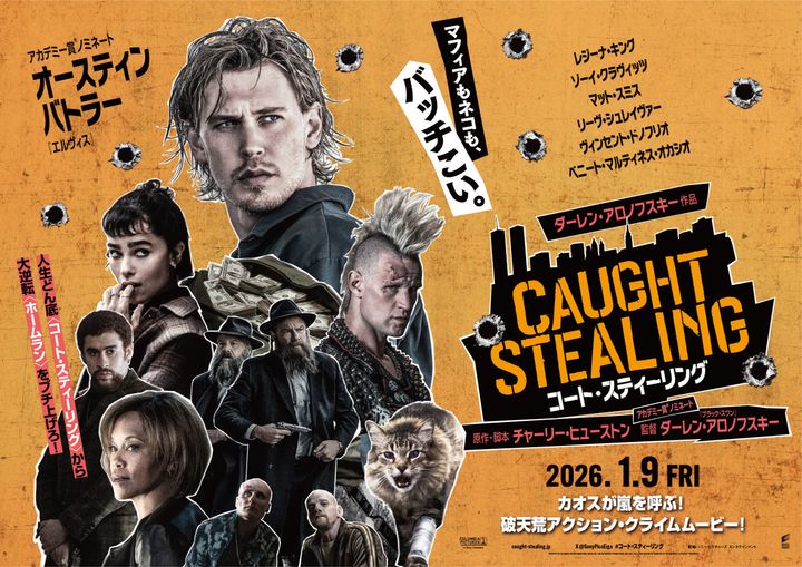 映画『コート・スティーリング』ポスタービジュアル width=