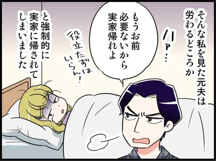 「もう必要ない」夫の言葉に、心の糸がぷつりと切れた夜【オトナ婚#229】