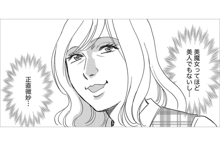 「私には価値があるのよ！」自分は若くてキレイだと思い込み、男が寄ってくると勘違い…【アラフォー婚活バカ女#5】