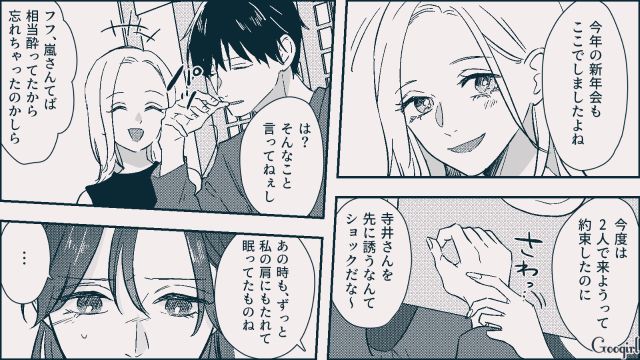 弟の言葉が突き刺さる…亡くなった彼氏のことを忘れられない女性が追い詰められてしまう話