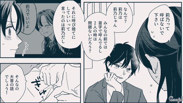 弟の言葉が突き刺さる…亡くなった彼氏のことを忘れられない女性が追い詰められてしまう話