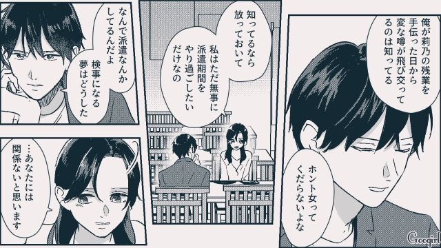 弟の言葉が突き刺さる…亡くなった彼氏のことを忘れられない女性が追い詰められてしまう話