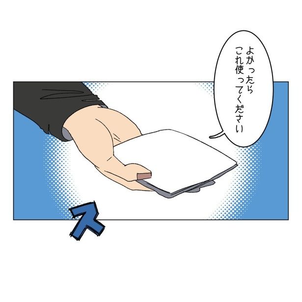 画像提供：家事しないと死ぬ旦那さん