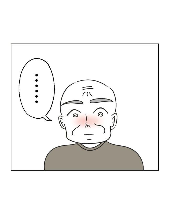 義父へのゾワゾワが止まりません／ミント