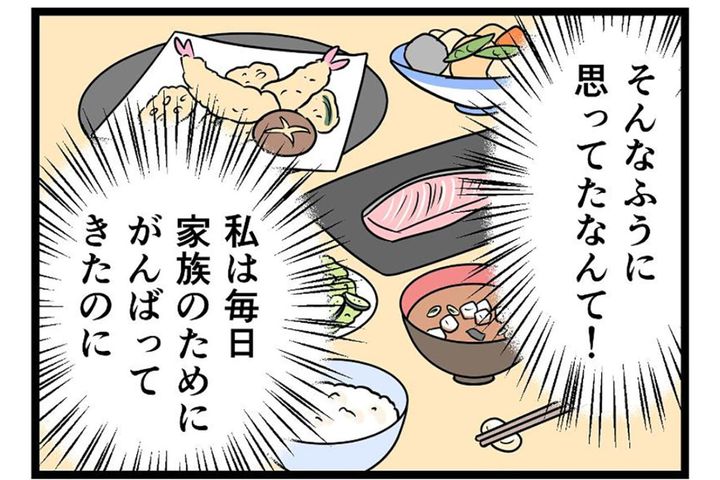 在宅勤務が増えてモラハラ発動！その特徴は「自分で自分の機嫌を取れないコト」【うちの夫はモラハラでした #29】