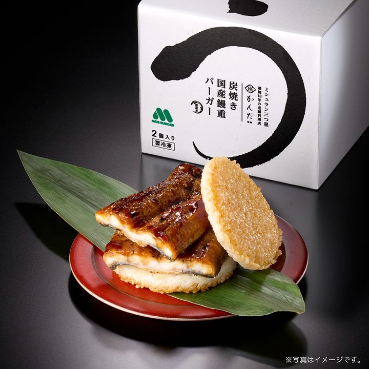 「モスバーガーが6000円！？」