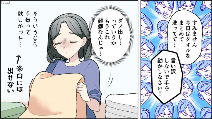 私なにかしたかな…嫁いびりをする義母の悩みを夫に相談できず一人で抱え込んでしまった女性の話