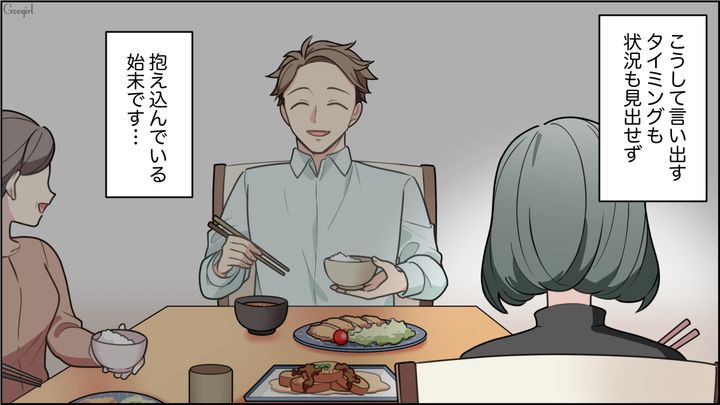 私なにかしたかな…嫁いびりをする義母の悩みを夫に相談できず一人で抱え込んでしまった女性の話