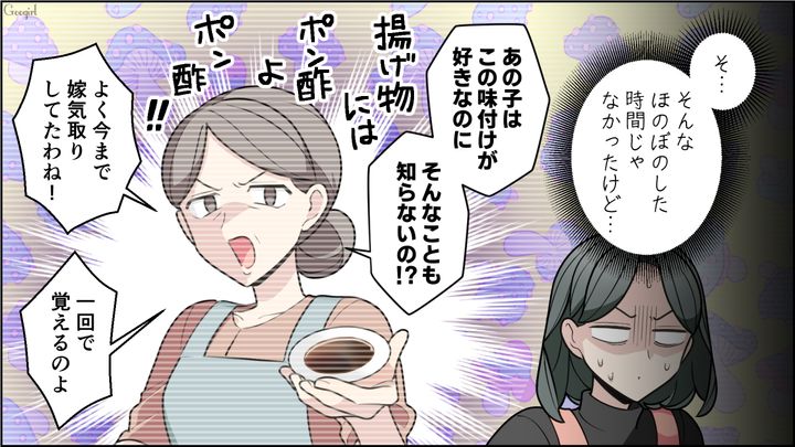 私なにかしたかな…嫁いびりをする義母の悩みを夫に相談できず一人で抱え込んでしまった女性の話