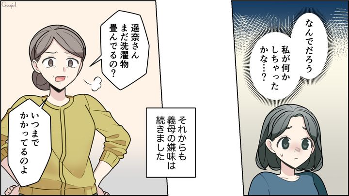 私なにかしたかな…嫁いびりをする義母の悩みを夫に相談できず一人で抱え込んでしまった女性の話