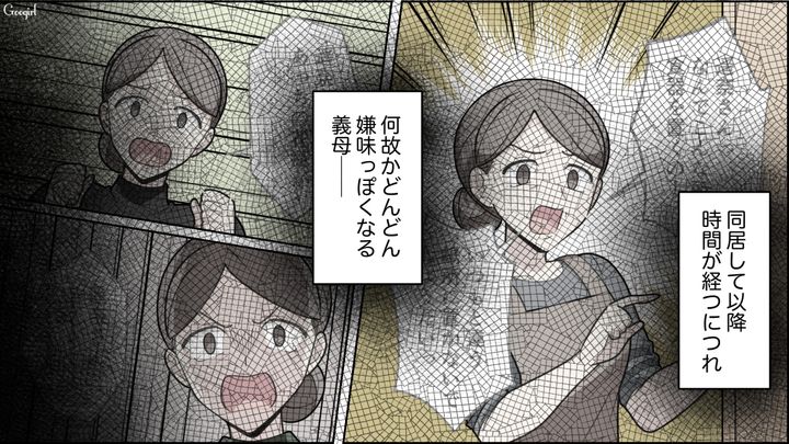 私なにかしたかな…嫁いびりをする義母の悩みを夫に相談できず一人で抱え込んでしまった女性の話