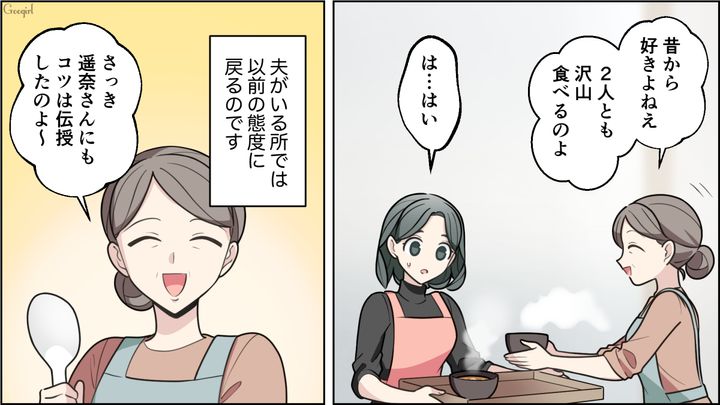 私なにかしたかな…嫁いびりをする義母の悩みを夫に相談できず一人で抱え込んでしまった女性の話