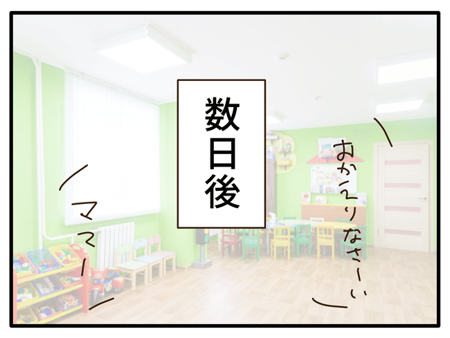 子どもの金髪、何が悪いの？／山野しらす