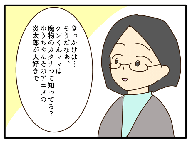 子どもの金髪、何が悪いの？／山野しらす