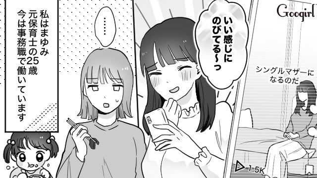 私は撮影係…一緒に住んでいるインフルエンサーの姉にストレスを感じている妹の話