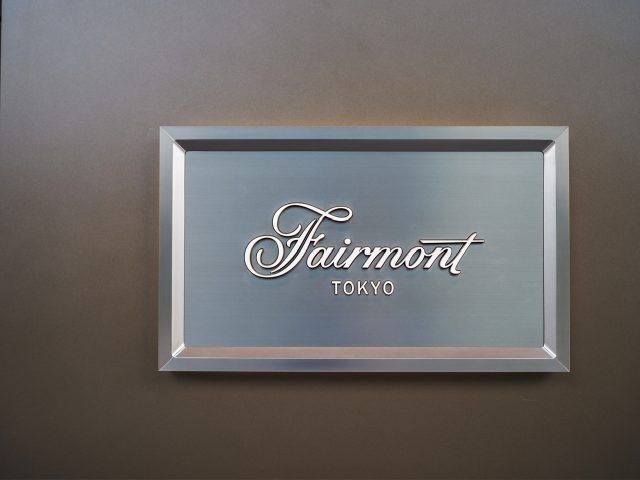 フェアモント東京