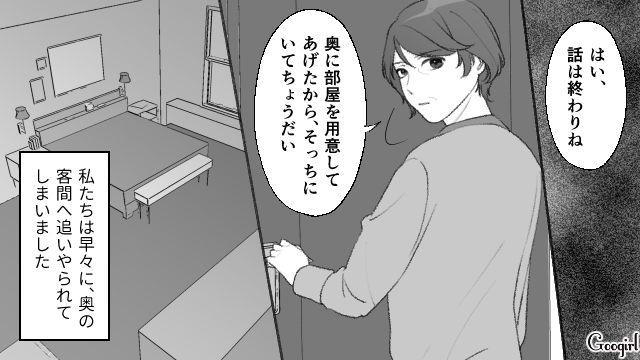 彼だけ医師じゃなくて会社員だから…？ 結婚の挨拶時に息子に冷たい義母を見て違和感を覚えた話