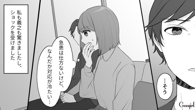 彼だけ医師じゃなくて会社員だから…？ 結婚の挨拶時に息子に冷たい義母を見て違和感を覚えた話