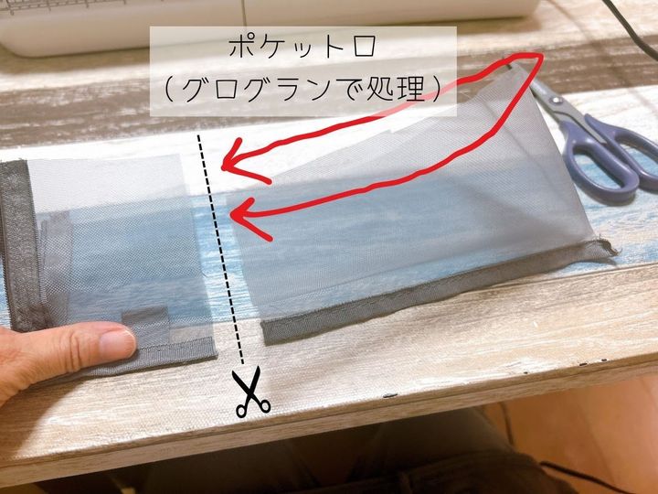 ④あまり布でポケット（省略可）